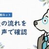 結婚相談所比較ネットの申込後の流れを公式情報と体験談で確認