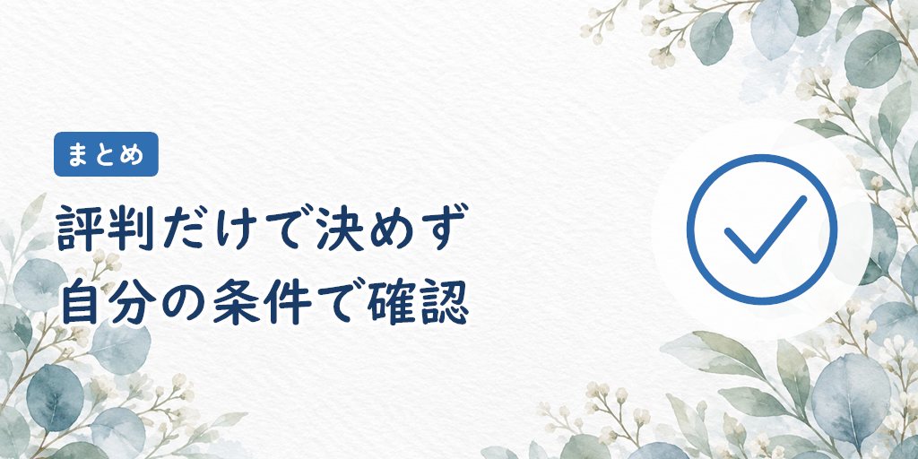 ツヴァイの評判だけで決めず自分の条件で確認