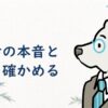 フィオーレ結婚相談所の評判は？4か月で成婚した利用者の本音と料金総額