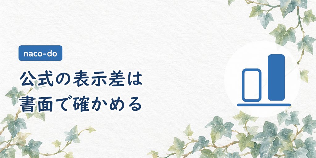 公式ページの間で食い違う料金・条件